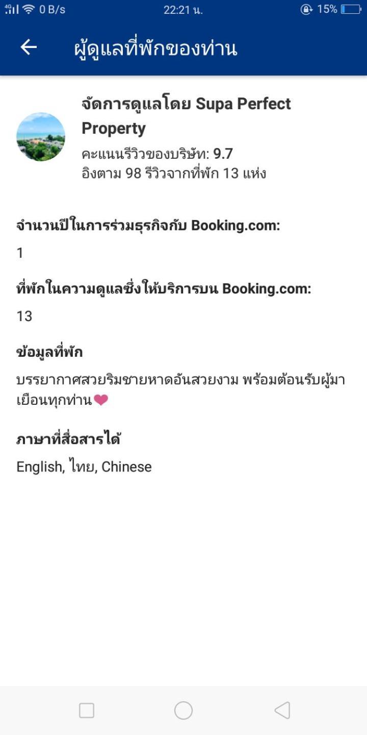2 ห้องนอน 2 ห้องน้ำ Seaview Jomtien ชั้น18 Daire Dış mekan fotoğraf